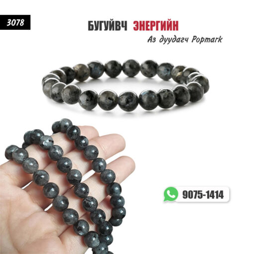 Бугуйвч энергийн Аз дуудагч Black Flash or Popmark /#3078/