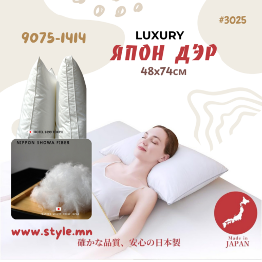 Япон дэр 48х74см /#3025/