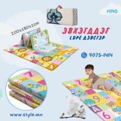 Эвхэгддэг LDPE Дэвсгэр /#1140/