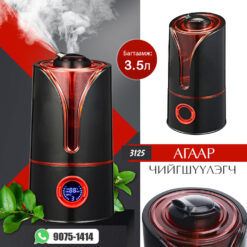 Агаар Чийгшүүлэгч 3.5л /#3125/