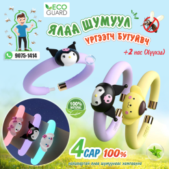 Ялаа шумуул Үргээгч Неон Бугуйвч – EcoGuard (Хүүхэд) /#6047-3/