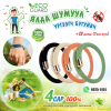 Ялаа шумуул Үргээгч Бугуйвч - EcoGuard (Том хүн) /#6047-1/
