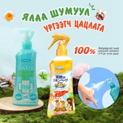 Ялаа шумуул үргээгч цацлага - SkinVape /0+/ Япон /#6048/