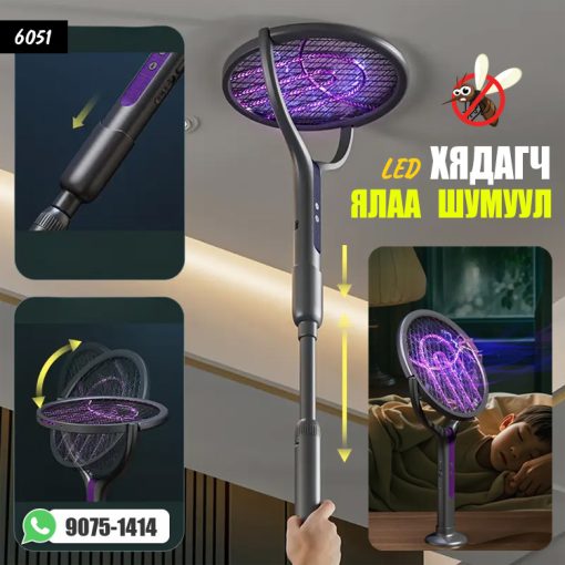 Ялаа шумуул Хядагч LED урт /#6051/
