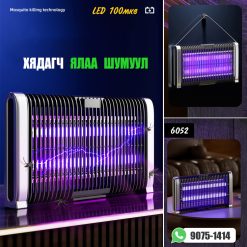 Ялаа шумуул Хядагч LED 100мкв /#6052/